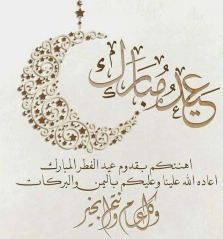 aa55530aa's tweet photo. تقبل الله منا ومنكم صالح الاعمال
وعيدكم مبارك 🌹
#عيد_الفطر_المبارك1444هـ https://t.co/D936Ap56mW
