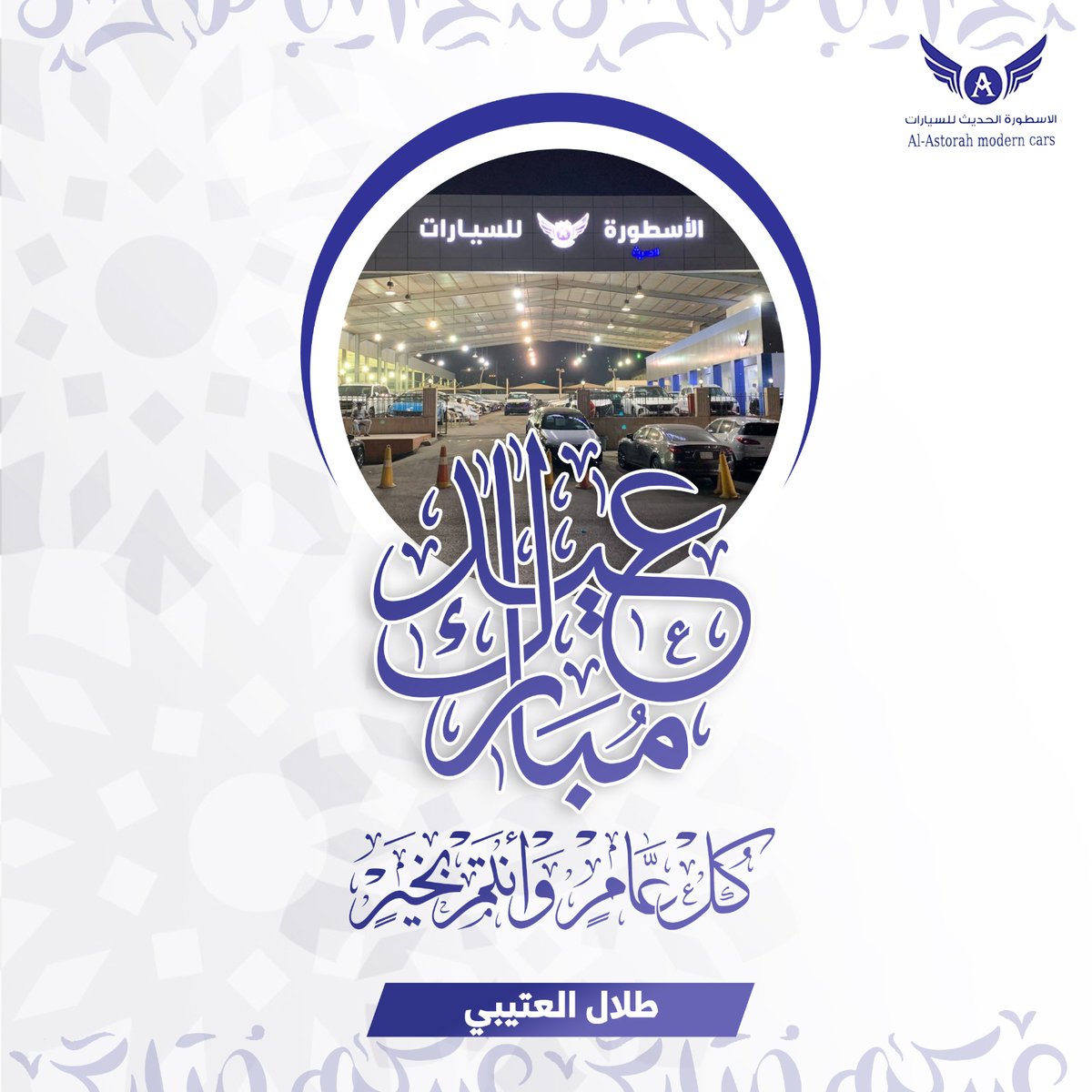 كل عام وانتم بخير