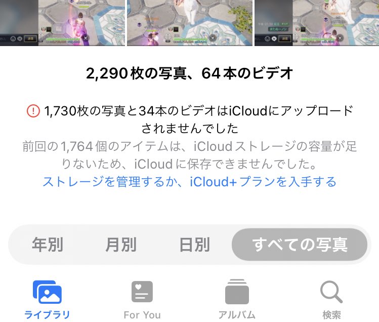 TrahaTama's tweet photo. いつも保存領域足りねぇぜってiPhone言ってたから写真は控えめにしてたんだけど、それでもこの量
全部大切な思い出
ARTEMISは皆の帰る場所
ただそれだけを胸に初期からギルド守ってきたけど、ほんの少しで辞めた人も含め私は皆の事覚えてるよ
アルテミスに来てくれてありがとう
アルテミッコに幸あれ https://t.co/XFjRPBihLW
