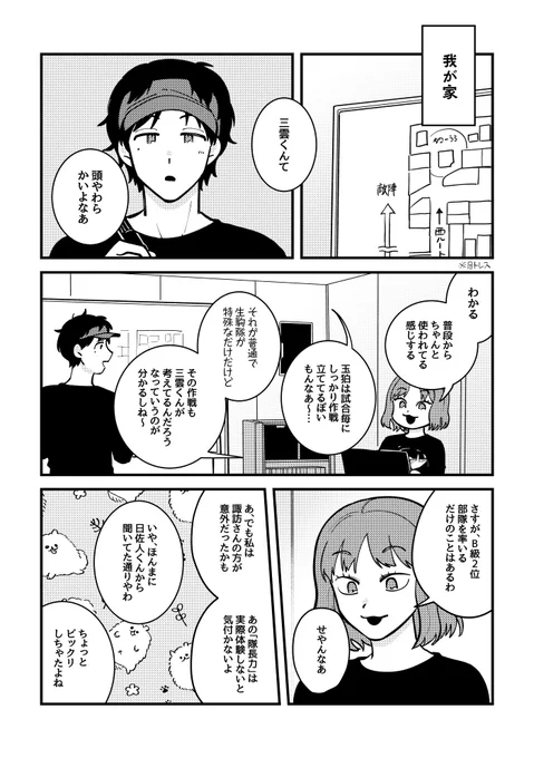 5/4新刊「余談ですが」⑤1/2同調する必要も後ろめたさを感じる必要もないんだよね 