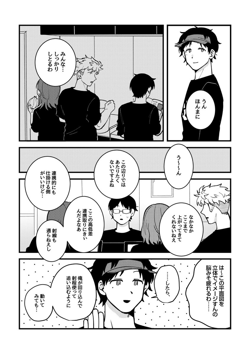 5/4新刊「余談ですが」⑤1/2同調する必要も後ろめたさを感じる必要もないんだよね 