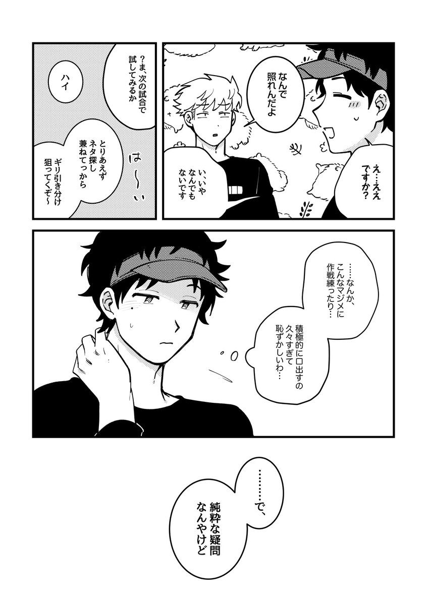 5/4新刊「余談ですが」⑤1/2同調する必要も後ろめたさを感じる必要もないんだよね 