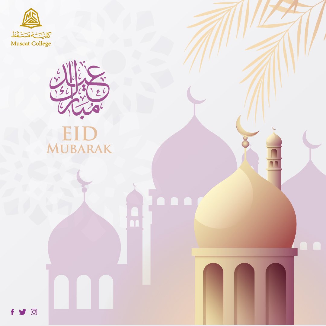 muscat_college's tweet photo. تهنئكم كلية مسقط بمناسبة عيد الفطر المبارك
وكل عام وانتم بخير #كلية_مسقط #bemuscat #mucsat_college https://t.co/zcQ84QMoW3