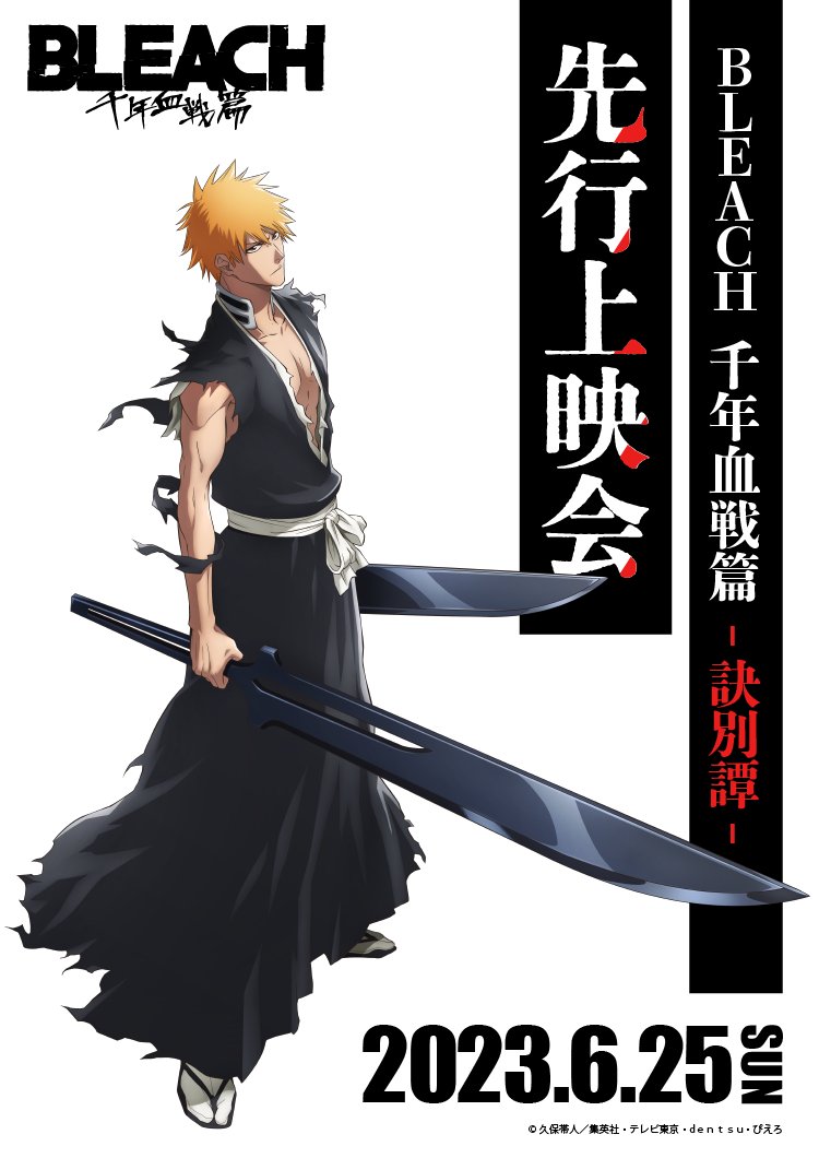 BLEACH: Thousand-Year Blood War Announces One Hour Finale, New Key Visual  and Recap Episode Next Week - Anime Corner