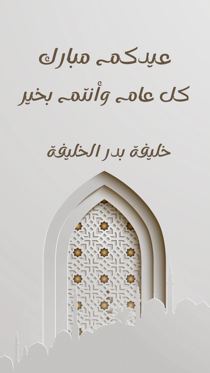 Khalifak23's tweet photo. تقبل الله منا ومنكم صالح الأعمال 🌙 https://t.co/SIkF1cTKBV