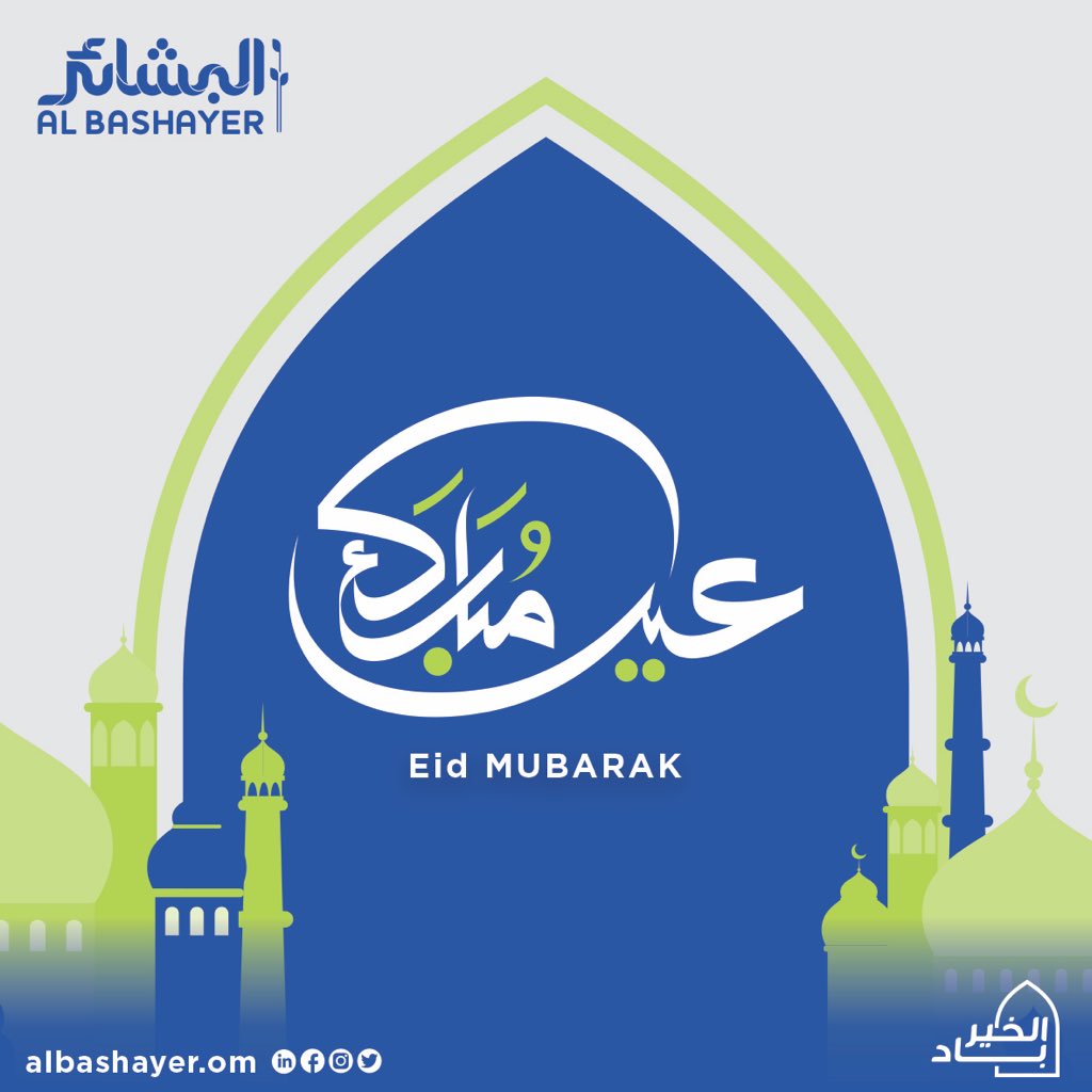 شركة البشائر للحوم tweet media