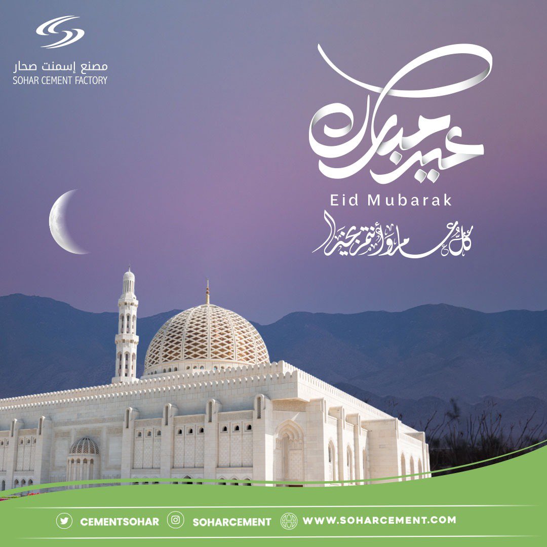 نهنئكم بمناسبة حلول عيد الفطر السعيد كل عام وأنتم بخير  #عيد_الفطر_المبارك1444ه