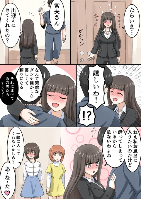 「ふ、ふしだらな母と笑いなさい!///」
skebリクエストありがとうございました 
