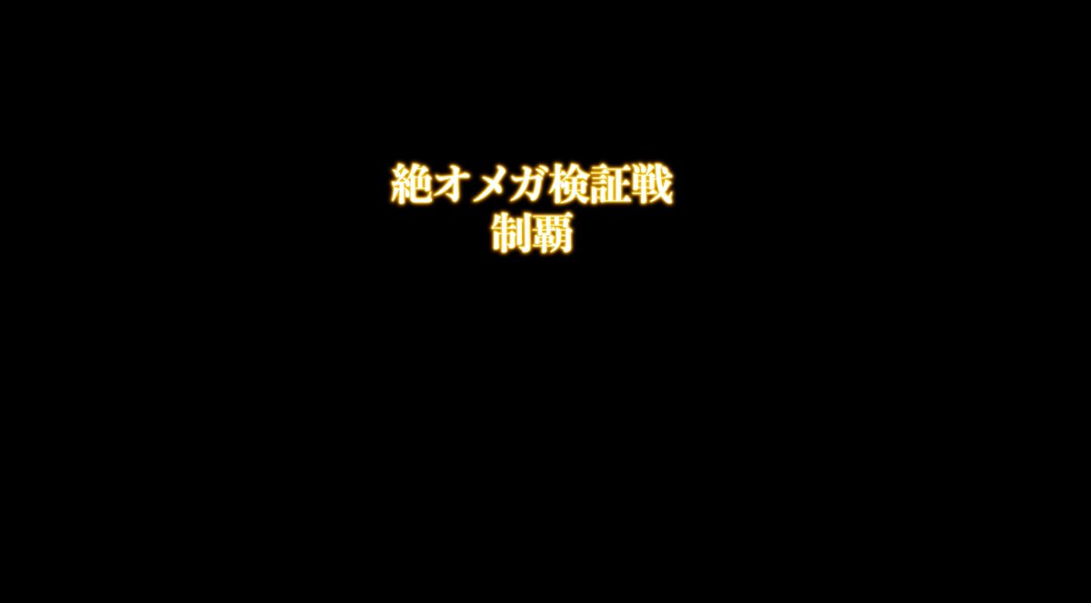 ORELEHAYYM's tweet photo. キャス２で成し遂げたぞー！ https://t.co/2ZGKhsYoxT