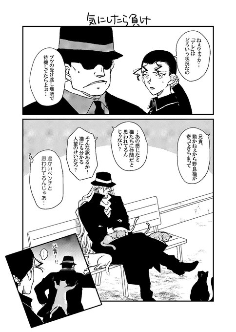 黒ずくめの組織の話。
アットホームな職場です! 