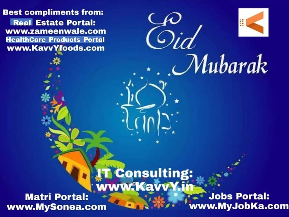 Happy Eid ईद की शुभकामनाएं
