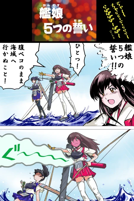 #赤城進水日
#赤城進水日2023
赤城さん好きなんだけどあんまり描いてなかった https://t.co/OP3YlVVos2