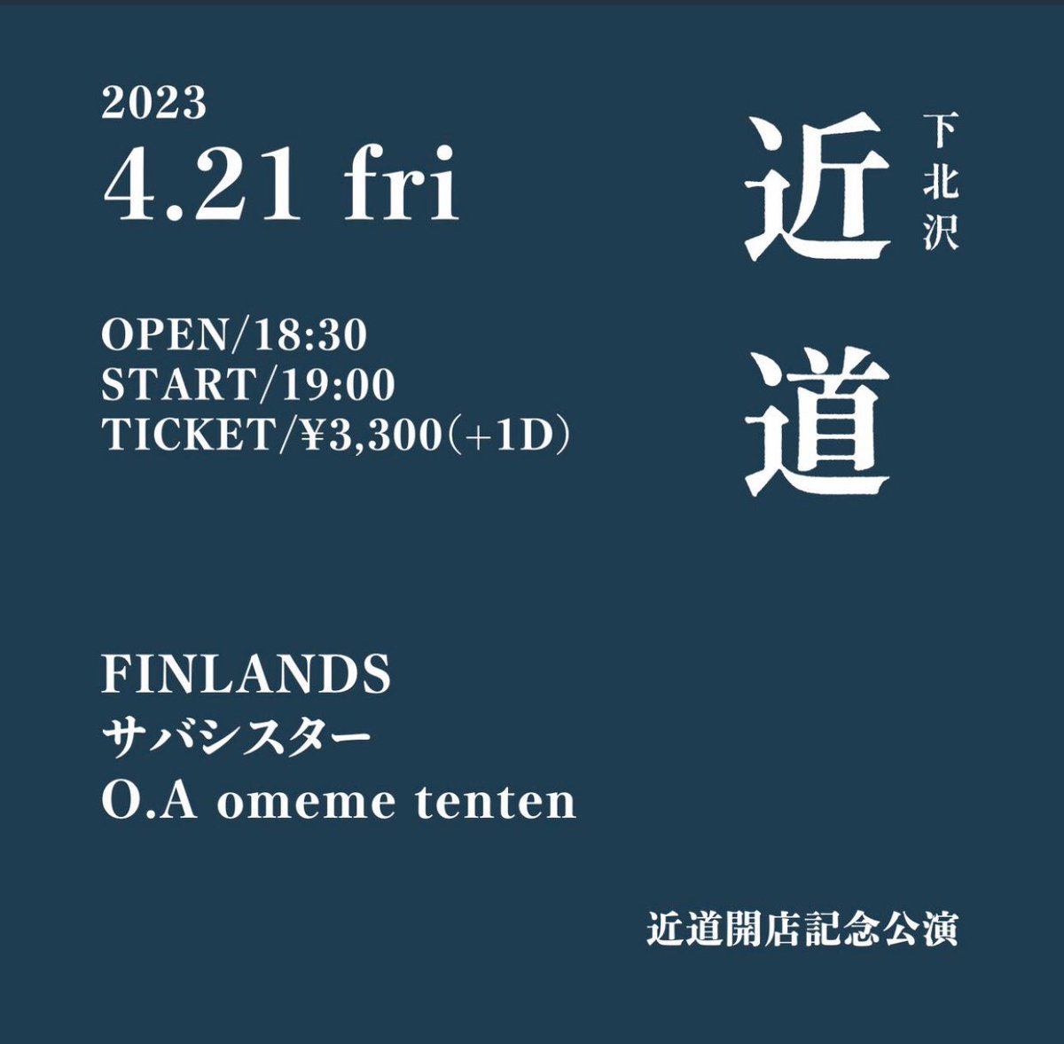 Tourmailine77's tweet photo. 230421  FINLANDS@近道

今月は推しのバンドのライブに3週連続で遊びに行けてめっちゃ楽しかった🙌

実質3マンで他のバンドもそれぞれ特徴あって良かったです🎸

塩入さんのMCにパンチがありすぎてライブ後に家の近くのスーパーで袋のサッポロ一番買って食べた🍜

近道、開店おめでとうございます🎊 https://t.co/fkNR5oRb2t