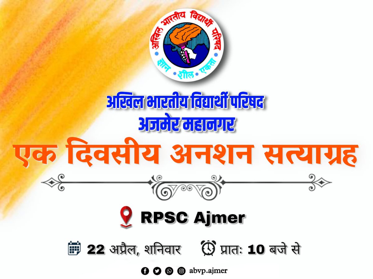 Mahipal94134913's tweet photo. *पेपर आउट, इंटरव्यू में भ्रष्टाचार, फिर भी दे रहे रोजगार* ऐसी हो राजस्थान सरकार#😭महिपाल गोदारा छात्रसंघ अध्यक्ष महर्षि दयानंद सरस्वती विश्वविद्यालय ने बताया कि कल राजस्थान लोक सेवा आयोग के बाहर अखिल भारतीय विद्यार्थी परिषद के सभी कार्यकर्ता 1 दिन का अनशन सत्याग्रह करेंगे। #RPSC_ https://t.co/F4oAK6SZJd
