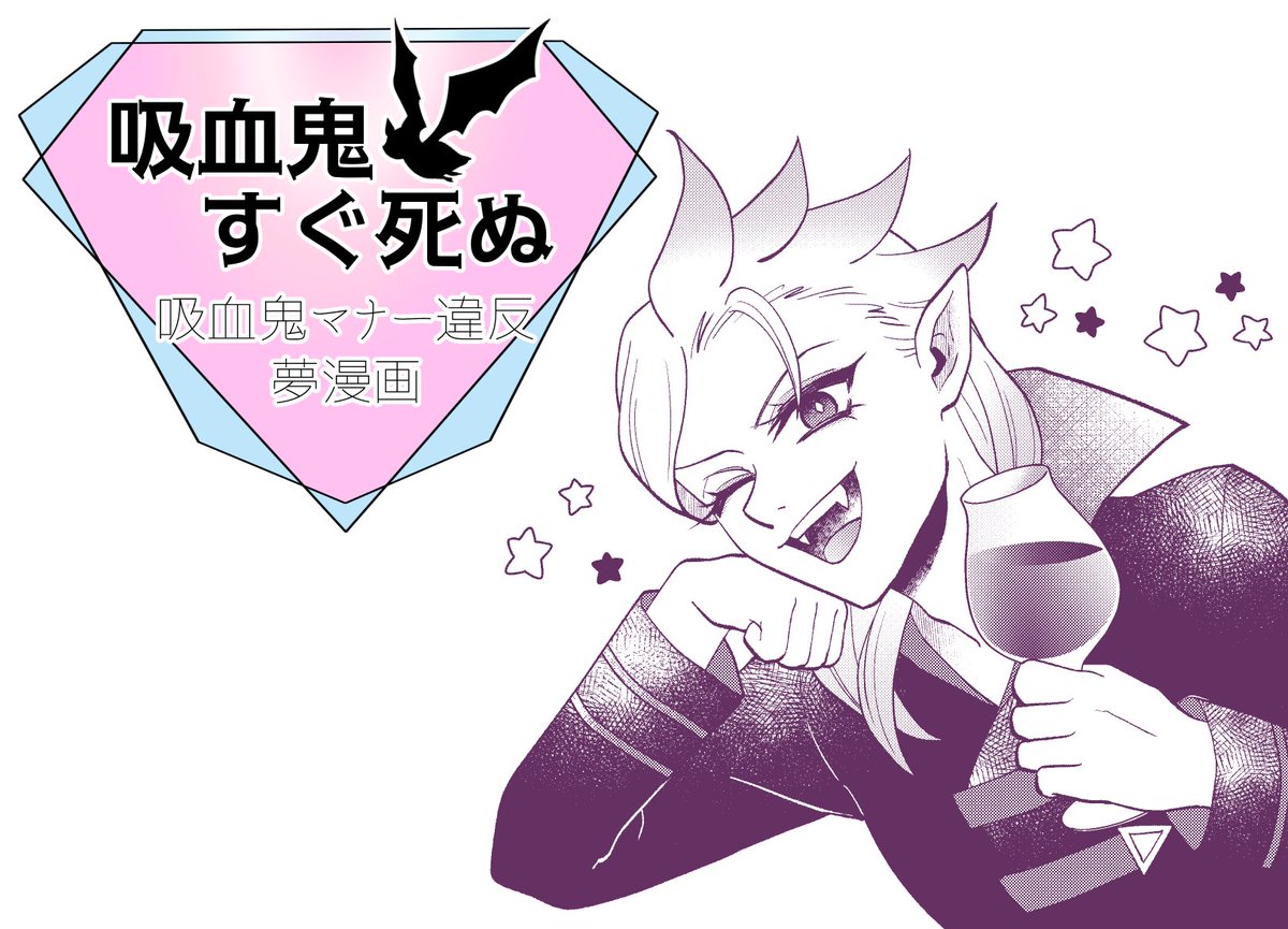 #夢女し3 までついにあと1週間!
【い5】でスペース頂いてます。
新刊(Δrnld)、既刊(drlc/rnld/Δdrlc)の他、展示漫画(Δdrlc/mn-)も用意しました!サンプルです。
愛をこめて描きましたので是非見てってください☺️ 