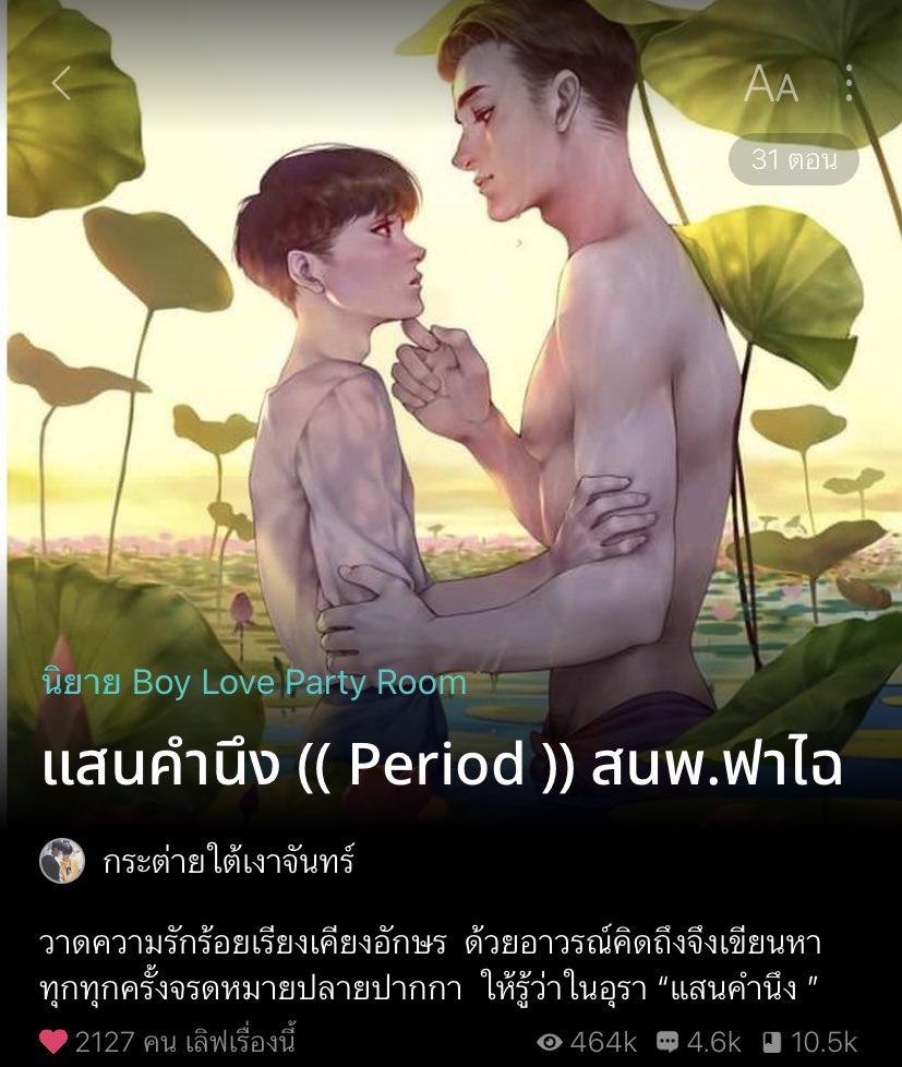 พิรัน tweet media