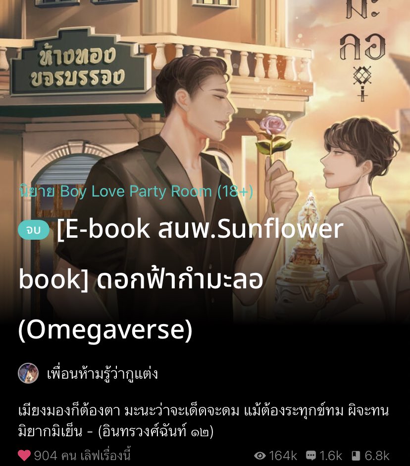 พิรัน tweet media