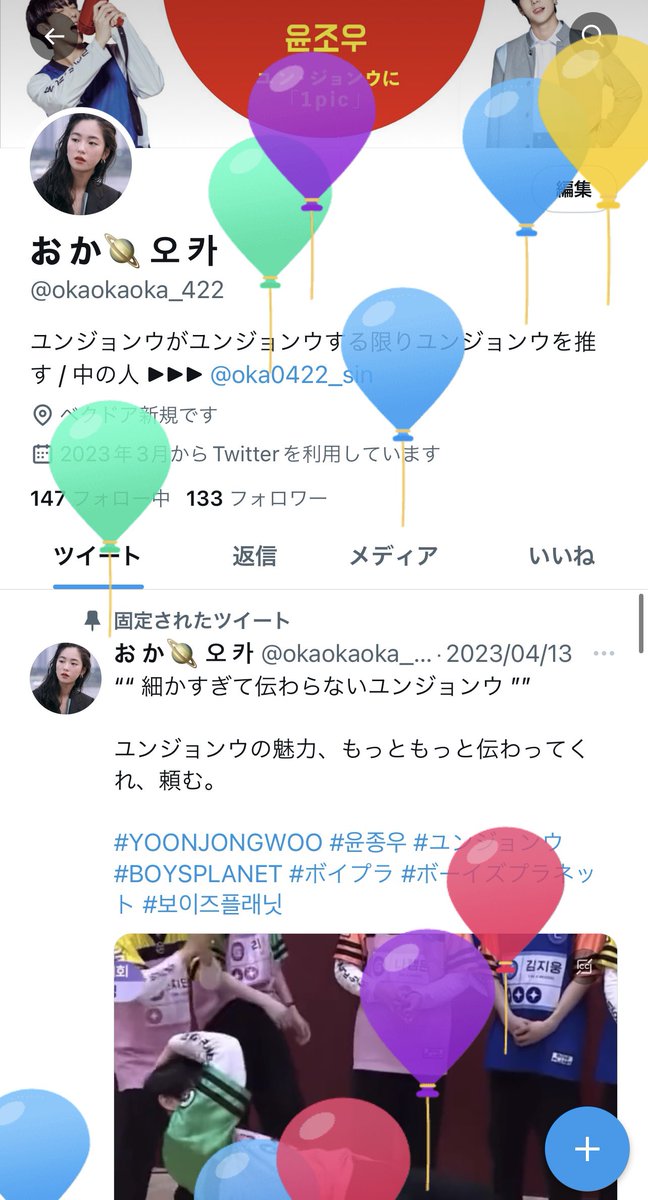 お か tweet media