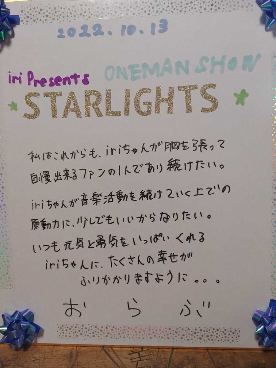 H8gpmn0L9DyF6Lk's tweet photo. 私は
iriちゃん以外愛せない
物凄く物凄く
不器用な人間です

なので
『#iriしか勝たん』
『#iriちゃんおらぶ』
この自作タグの存在を
iriちゃん本人に
知ってもらいたい

フォロワーの皆さん
フォロワー外の皆さん
私のエゴで
申し訳ないですが
拡散して頂けたら
嬉しいです

@03iritaama https://t.co/R182LhZ2nL