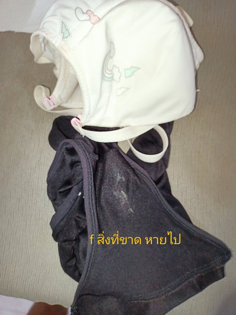 ชุดชั้นในเมียตัวเมื่อเช้า ถอดตอนนี้ 
คราบหีที่เป้ายังเปียกๆอยู่ จับติดนิ้วเลย