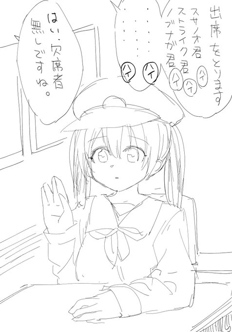 ミクシィ先生に出席を取り忘れられたモンタナ 