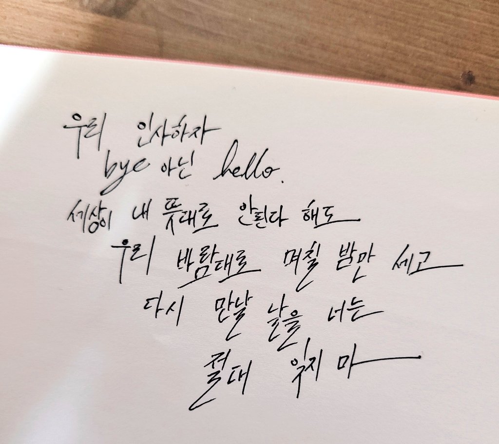 89_t7's tweet photo. "우리 인사하자
          bye 아닌 hello
     세상이 내 뜻대로 안된다 해도
        우리 바람대로 며칠 밤만 세고
             다시 만날 날을 너는
                    절대 잊지 마"

_life goes on

#AgustD_DDAY #AgustD  #D_DAY https://t.co/XBkWw3QgRN