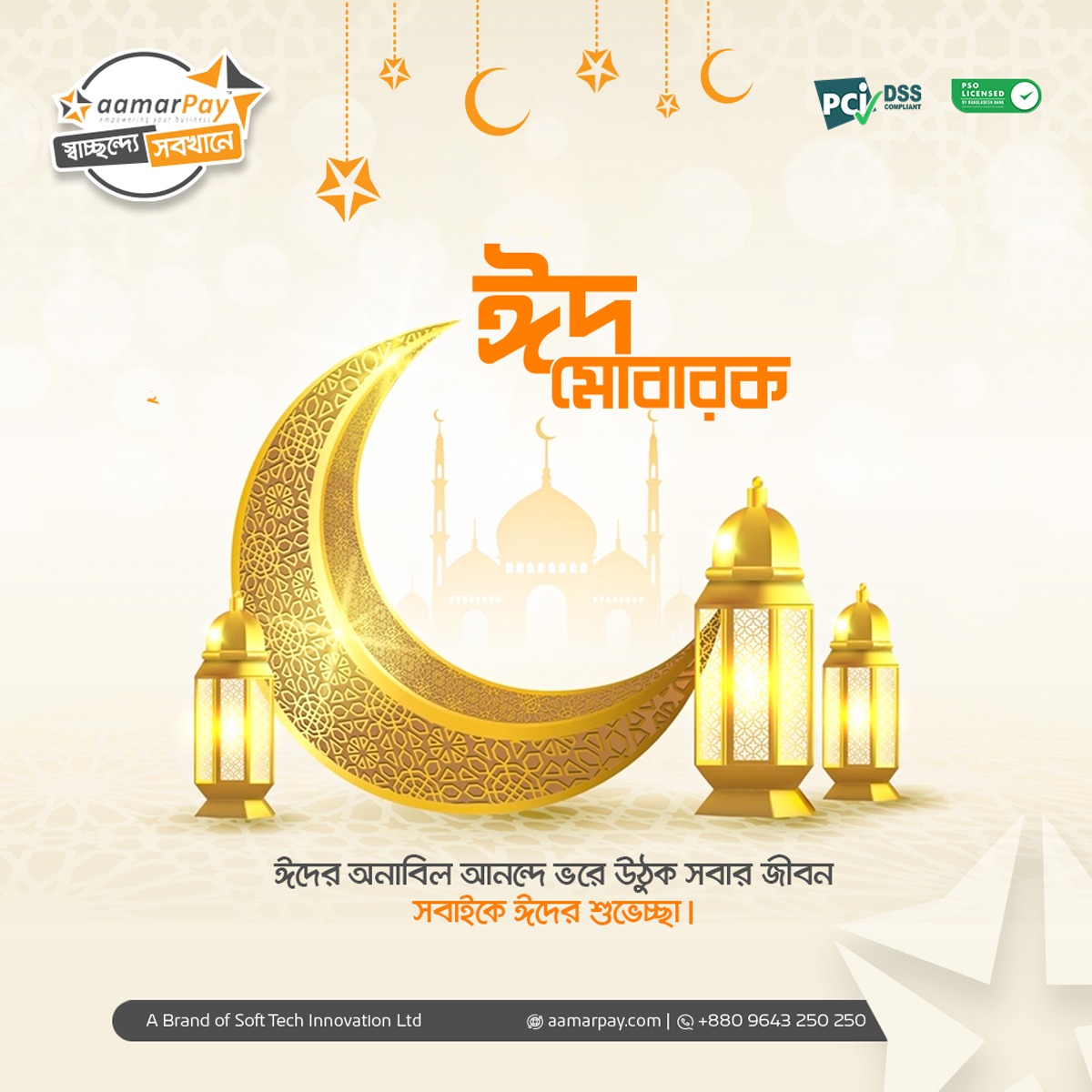 Eid Mubarak to everyone of you
