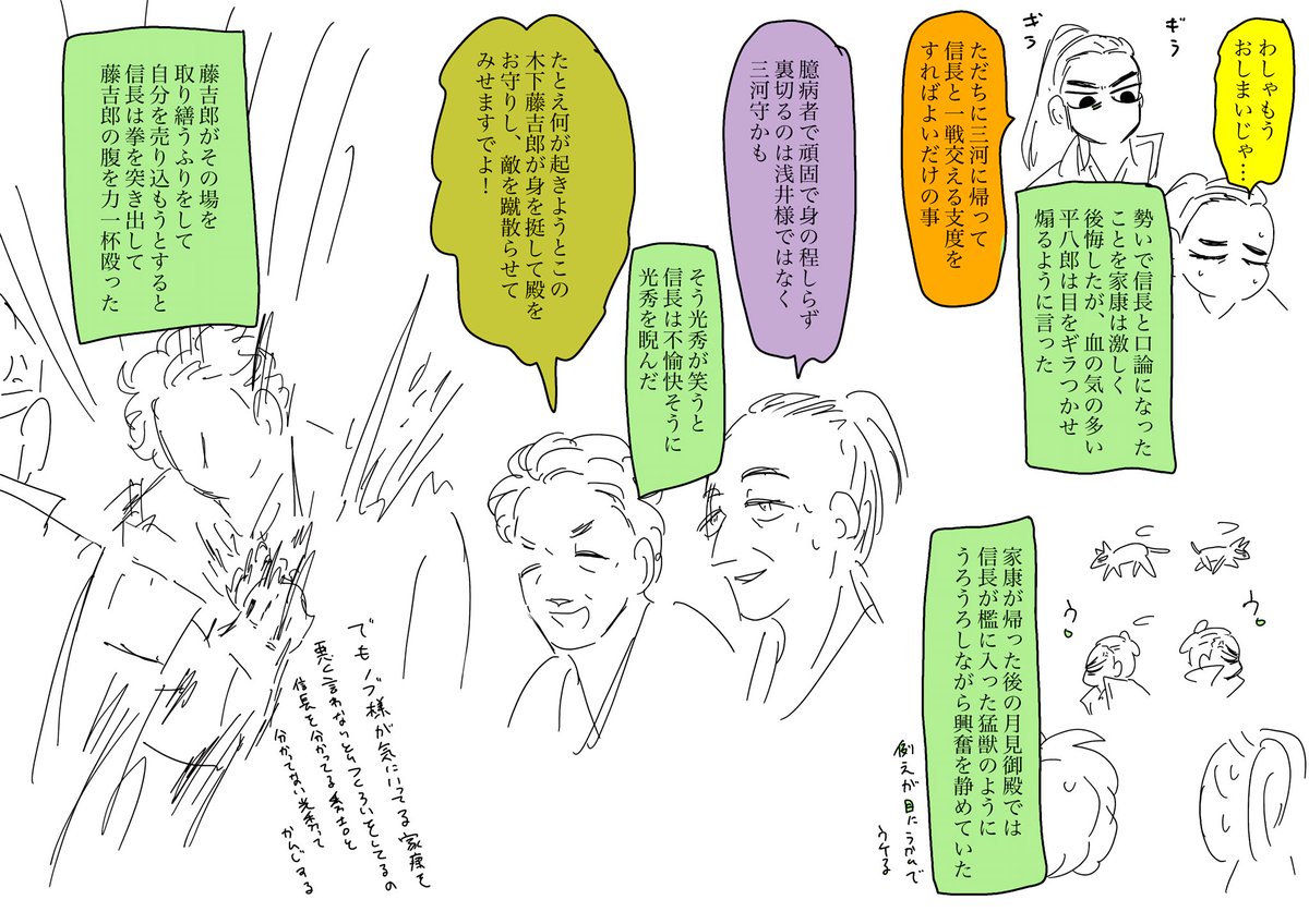 ど〜するやすす14話ノベライズの好きなとこ 