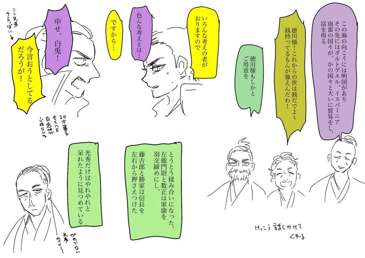 ど〜するやすす14話ノベライズの好きなとこ 