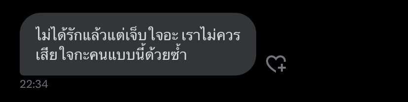 อือ