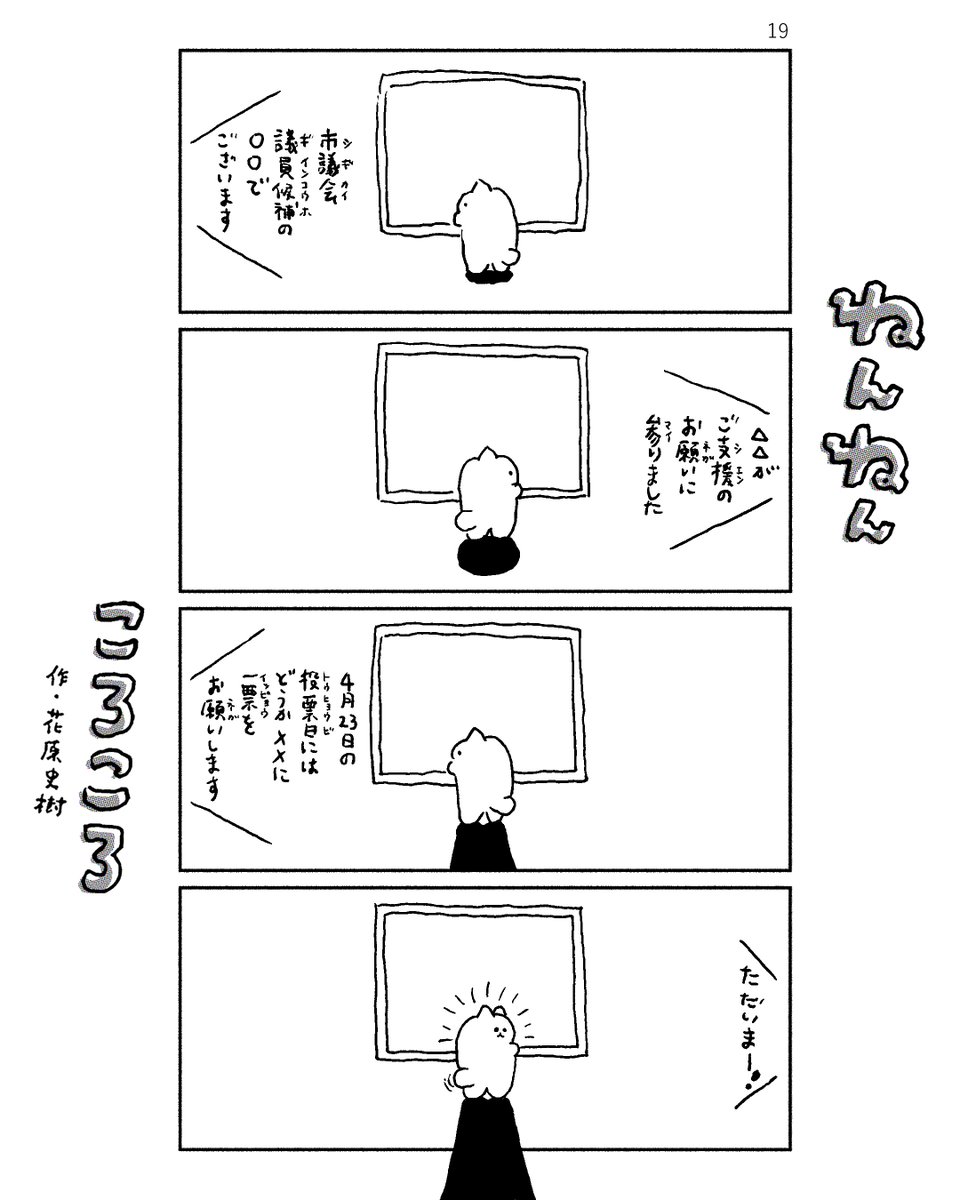 ねんねんころころ 