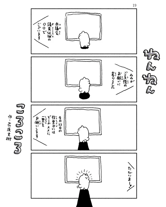 ねんねんころころ 