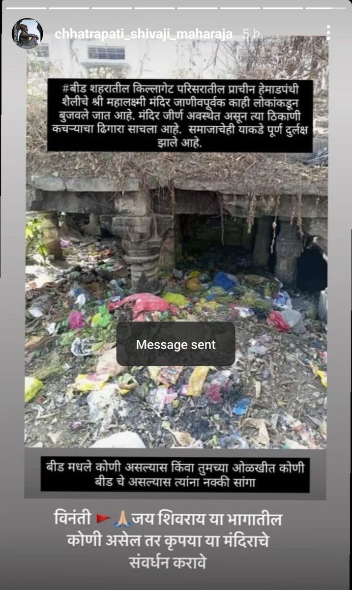 MHstudent_voice's tweet photo. बीड किल्लागेट परिसरात असलेले मंदिर बुजवले  आहे कचरा चा ढीग आहे कृपया लक्ष द्यावं
@mieknathshinde 
@BEEDPOLICE 
@SMungantiwar
@AjaatShatrruu
@WeRBeedkars 
@InfoBeed 
@Jayant_R_Patil 
@psambhajisakal 
@MaheshPatil_B 
@mnsreport9 
@RWRane 
@SahyadriSanstha https://t.co/uPxXIfGmLs