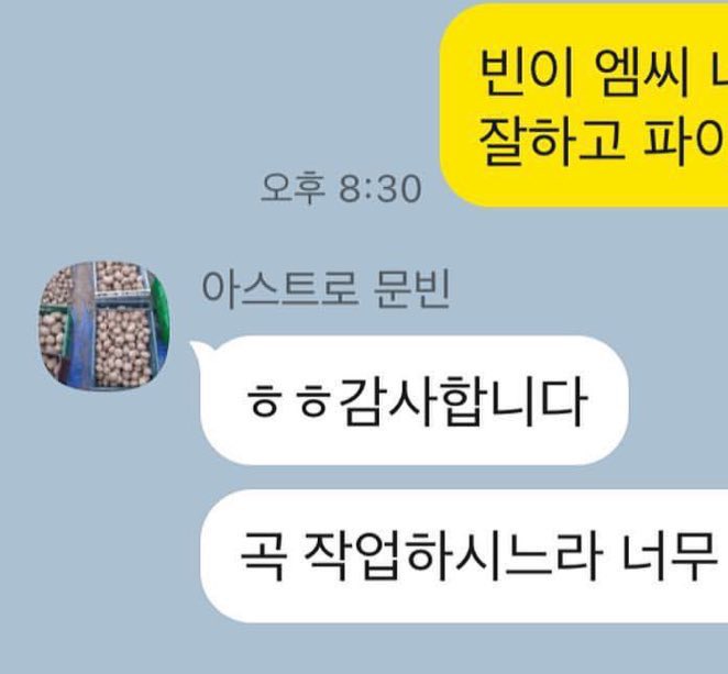 rocong_0126's tweet photo. 감자 빈이 시절 때 너무 귀여워서
저장했던 짤을 이렇게 꺼내봐요 😂

 우리는 진짜 좋은 감자를 만났었네ㅠ
ㅋㄱㅋㄱㅋㄱㅋㄱㅋㄱㅋㄱㅋㄱㅋㅋ
우리 빈이 아로하들 그만 울고
웃으라고 또 이러니 진짜 너답고 귀엽다
ㄴ 그러면 산하는 이때까지 감자랑 톡한거나며

#문감자 #문빈 #산하가좋아하겠다 https://t.co/qSYAzUdmbL