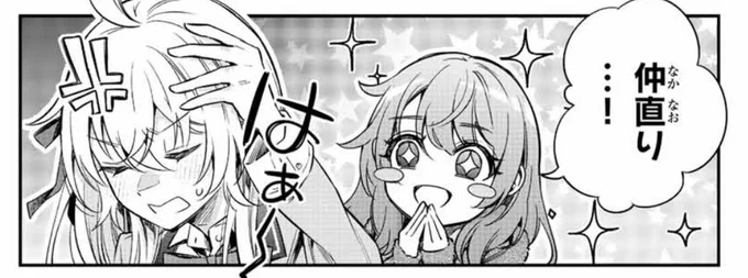 話の聞かない姉 三連発
(困らせーシャ) 