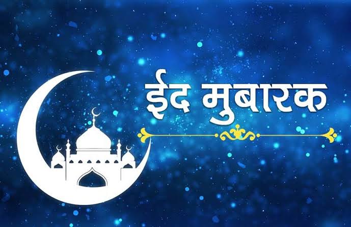 _shah2494's tweet photo. Finally one of the most beloved day of the year has arrived.

YES #EID2023 HAS ARRIVED.

हर आँखों को चाँद की दीद मुबारक हो❤ !!
मुबारक हो भाई मुबारक हो, #ईद मुबारक हो❤ !!

#अहले #वतन #को #ईद #उल #फित्र #की #मुबारकबाद https://t.co/UlQGfA0wv0