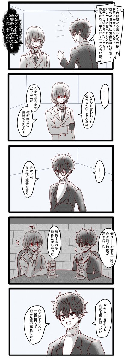 なんでも許せる人向け主明