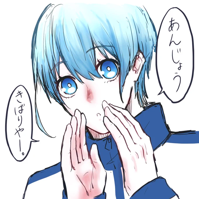 頑張る皆様へ🐑さんからのありがたいお言葉です

(あんじょう:上手に、上手いこと)
(きばりや:頑張ってね) 