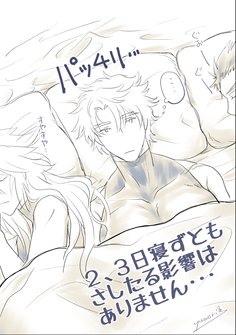 ワクワクして眠れないらくがき。
こう寝ることはないと思うけどなんとなく。 