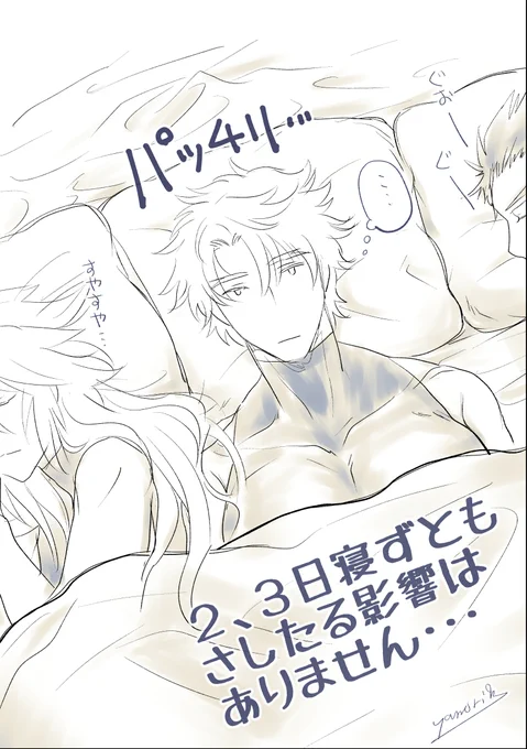 ワクワクして眠れないらくがき。
こう寝ることはないと思うけどなんとなく。 