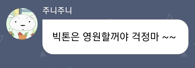 🍓💭

"#VICTON is forever, don't worry ~~"

🥺💞

#임세준