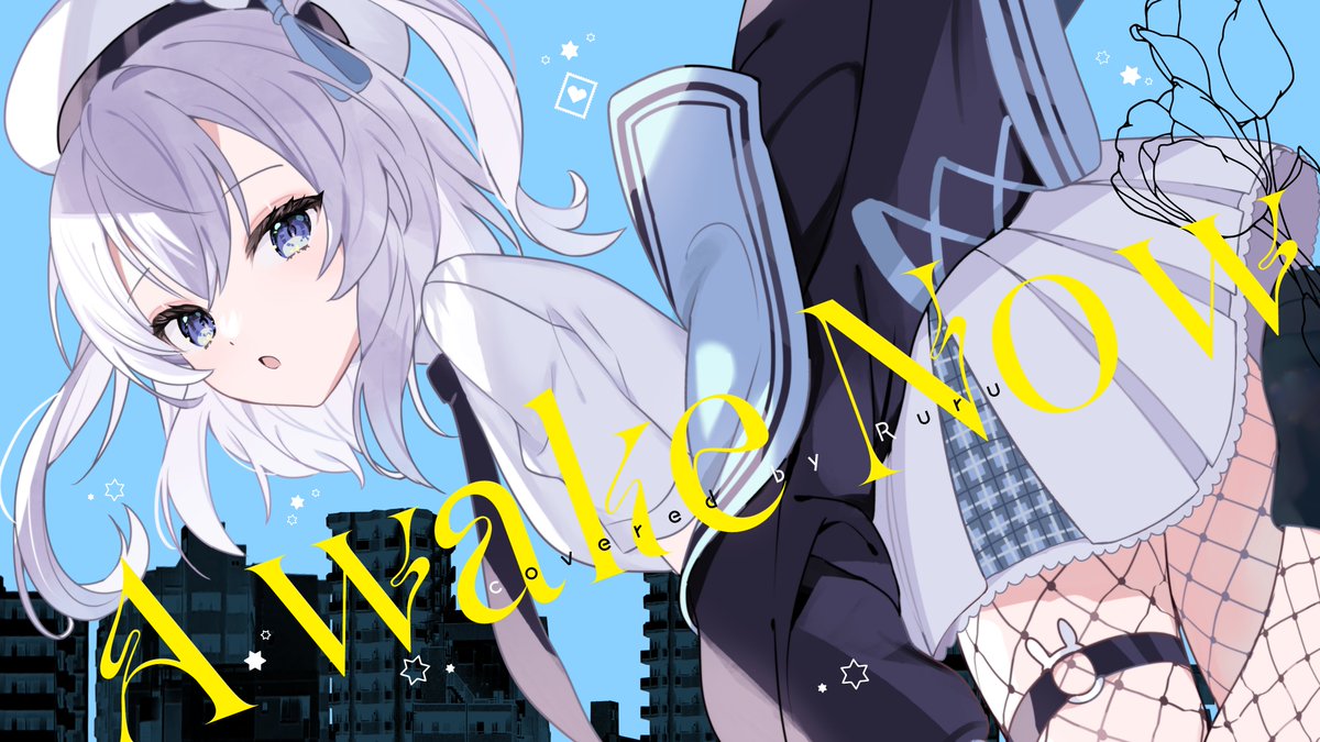 「【お仕事報告】るるさんのAwake Now MVイラスト&amp;サムネイル担当」|街風ふーな໒꒱ C102通販中のイラスト