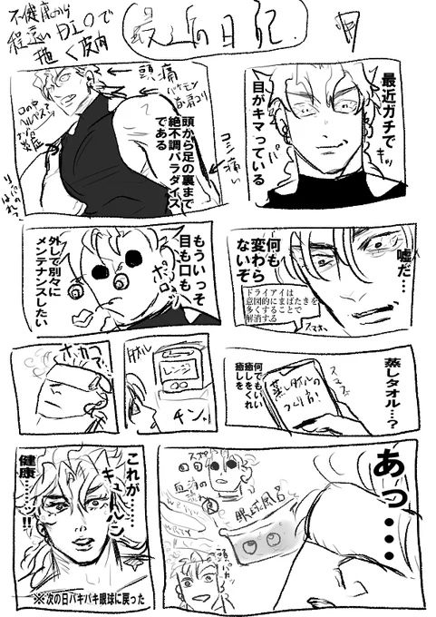 日記 