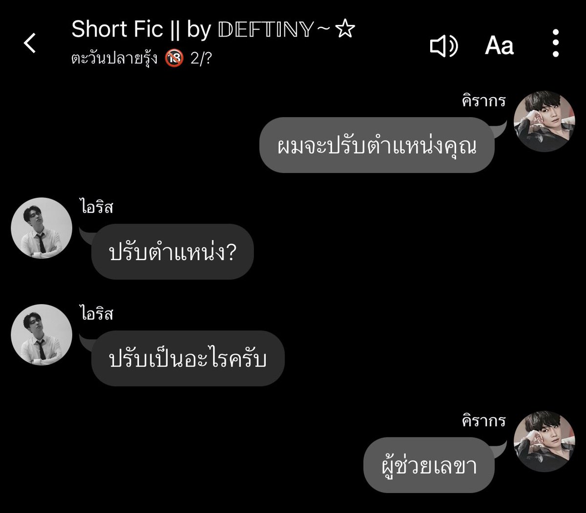DEFTINY__'s tweet photo. ตะวันปลายรุ้ง 🔞 ตอนที่  2/?

https://t.co/W4819otB2V

#2jaefic #2jae #ทูแจ 
#ฟิคสั้นเดฟตินี่ #2jae #ทูแจ #ประชุมไโทูแจ #Deftinyfanfic https://t.co/VFANVSPsWF