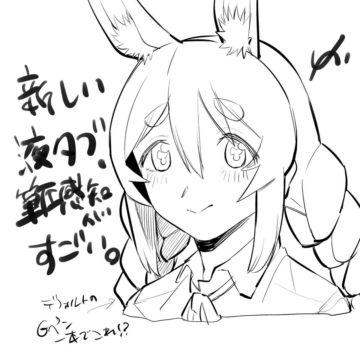 5年ぶりに新調したので精度にビビってる 