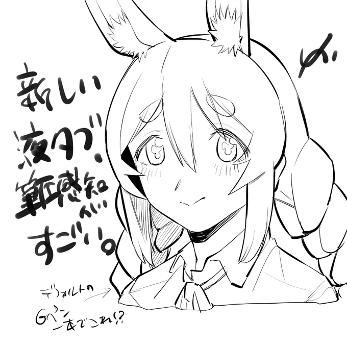 5年ぶりに新調したので精度にビビってる 