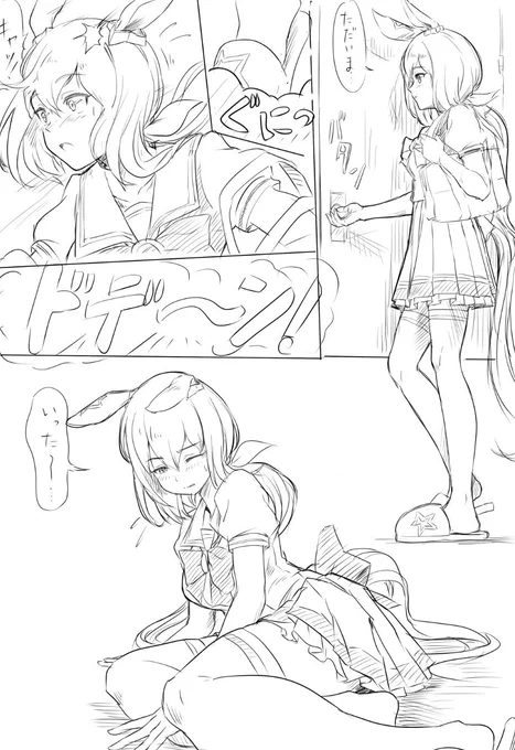 下描き。前半部分。1ページで収める予定だったのに…(‾▽‾;)
#ウマ娘 #アドマイヤベガ 