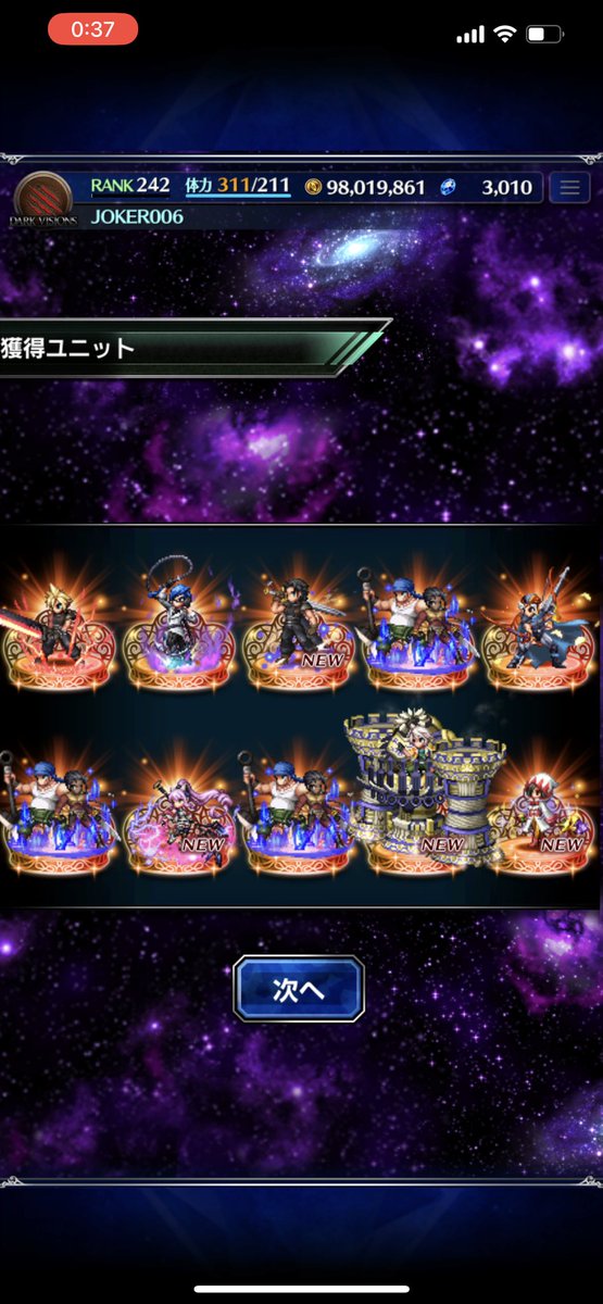J006xxx's tweet photo. 賛否あるが...控えめに言って
FFBEは超神ゲーだ!!!
有難う神運営様🙏
#FFBE #AllNV https://t.co/VeWsn2HB5k