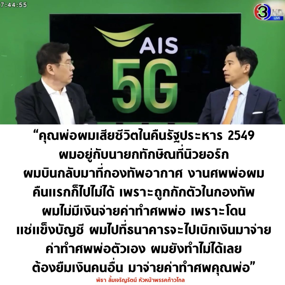 บอล ธนวัฒน์ วงค์ไชย tweet media