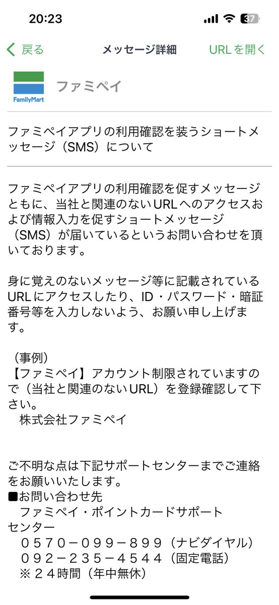 pimxxx's tweet photo. うちにも来てた...気をつけよ https://t.co/z57VNIWihx